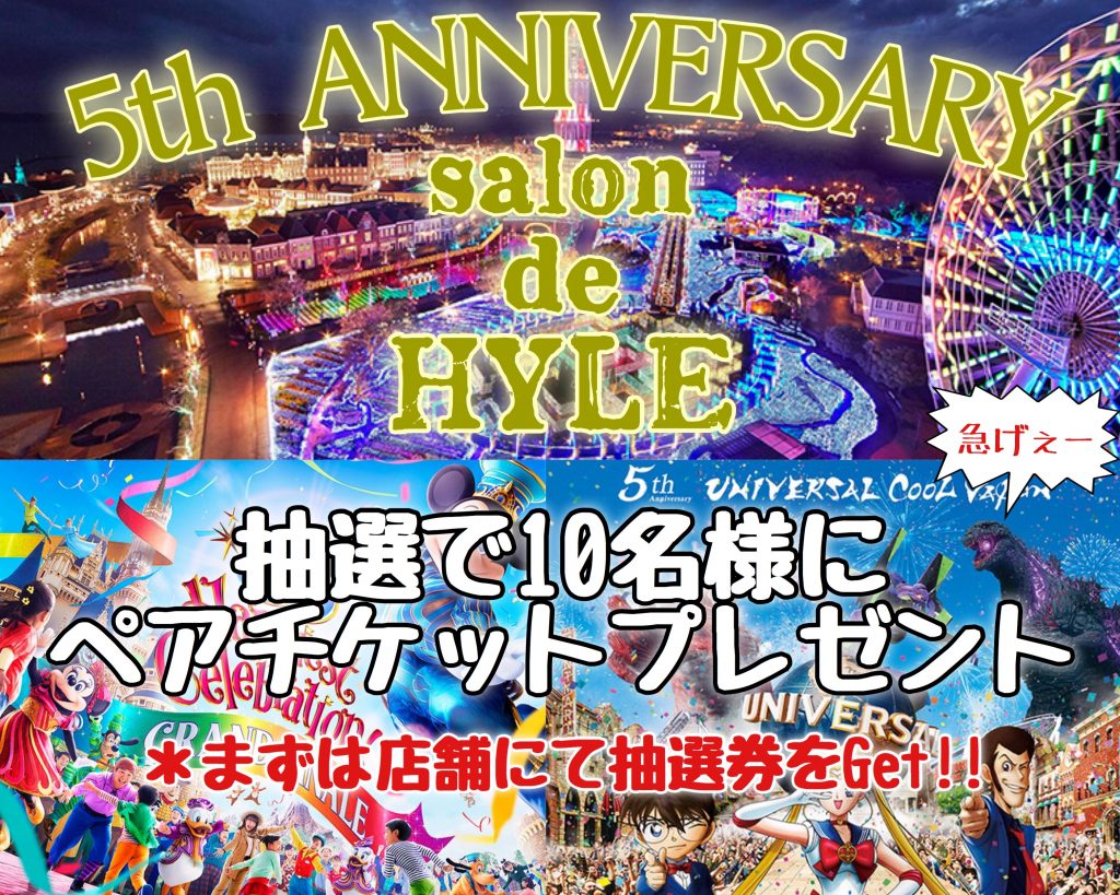 ☆5周年イベントのお知らせ☆