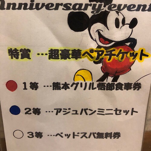 ☆5周年イベント☆