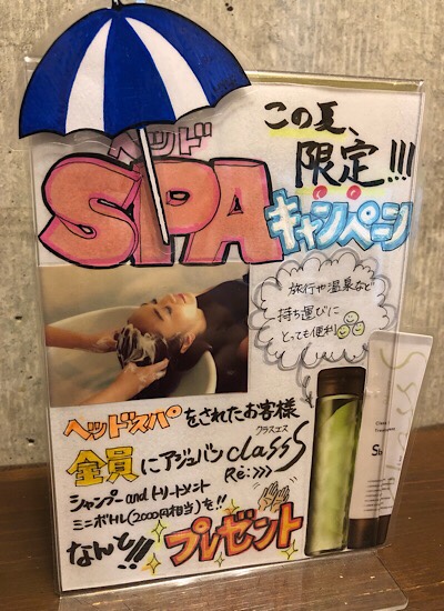 ヘッドスパキャンペーン Salondehyle 熊本市 美容室 ヘアーサロン カット パーマ