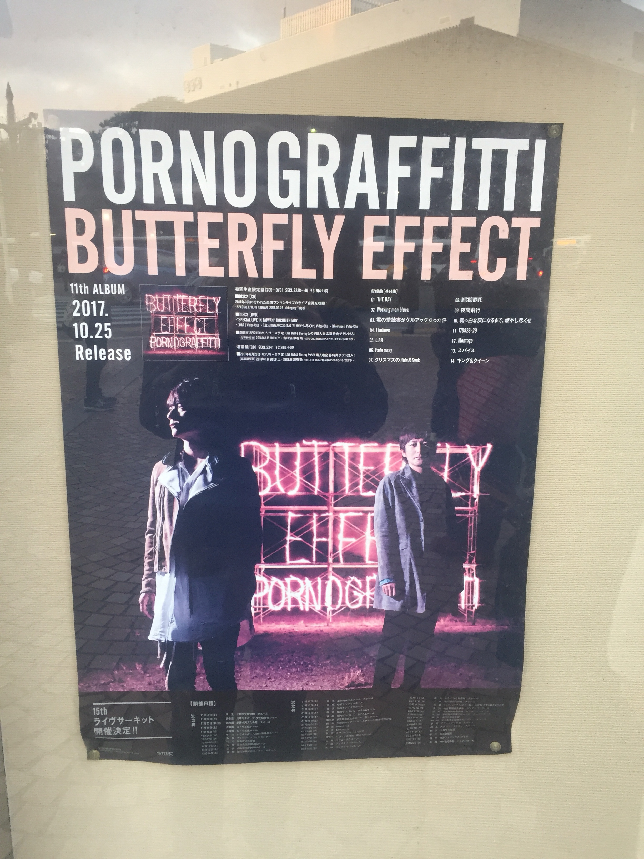 ポルノグラフィティのライブに行ってきました。
